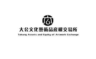 TAKUNG ASSETS AND EQUITY OF ARTWORK EXCHANGE