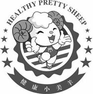 HEALTHY PRETTY SHEEP