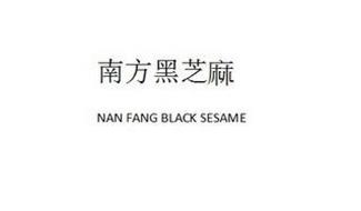 NAN FANG BLACK SESAME