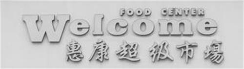 WELCOME FOOD CENTER