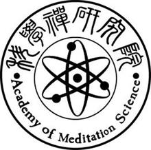 ·ACADEMY OF MEDITATION SCIENCE·