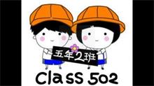 CLASS 502