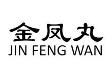 JIN FENG WAN