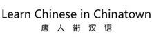 LEARN CHINESE IN CHINATOWN