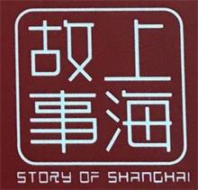STORY OF SHANGHAI