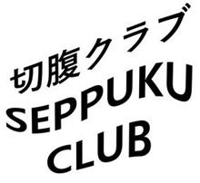 SEPPUKU CLUB