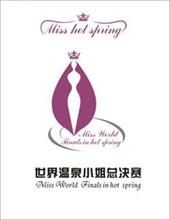 MISS HOT SPRING MISS WORLD FINALS IN HOT SPRING MISS WORLD FINALS IN HOT SPRINGS