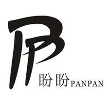PP PANPAN
