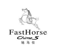 FAST HORSE CHIMES