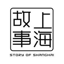 STORY OF SHANGHAI