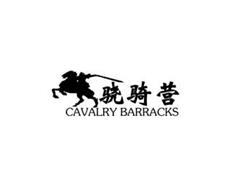 CAVALRY BARRACKS
