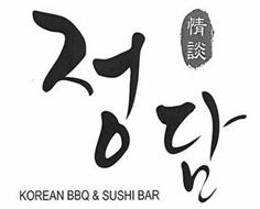 KOREAN BBQ & SUSHI BAR