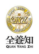 QYZ QUAN YANG ZHI INTERNATIONAL CO., LTD QUAN YANG ZHI