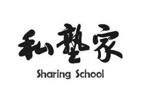 SHARING SCHOOL