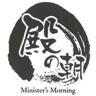 MINISTER'S MORNING