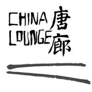 CHINA LOUNGE