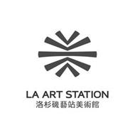 LA ART STATION