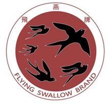 FLYING SWALLOW BRAND