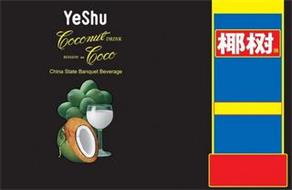 YESHU COCONUT DRINK BOISSON AU COCO CHINA STATE BANQUET BEVERAGE