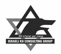 ISRAELI K9 CONSULTING GROUP