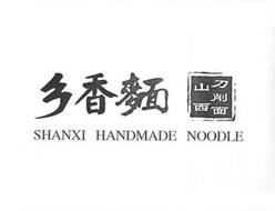 SHANXI HANDMADE NOODLE