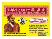 EXTRA STRENGTH HUA TUO MEDICATED PLASTER HUA TUO BRAND EASY TO USE PAIN RELIEF PATCHES AN EFFECTIVE HERBAL PATCH FOR THE RELIEF OF ACHES AND PAINS FROM MUSCLES, JOINTS, BACKACHE, ARTHRITIS, STRAINS, BRUISES AND SPRAINS. U.S. DISTRIBUTOR: SOLSTICE MEDICINE COMPANY 215 WEST ANN STREET, LOS ANGELES, CA 90012 TOLL FREE: 1-888-221-3496 WWW.SOLSTICEMED.COM 5 PLASTERS EACH PLASTER 7 X 10CM (2.76 X 3.94 I