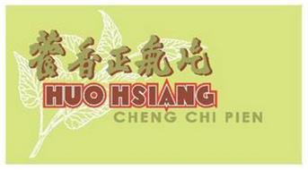 HUO HSIANG CHENG CHI PIEN
