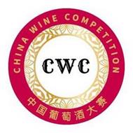 CHINA WINE COMPETITION CWC