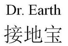DR. EARTH