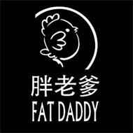 FRIED CHICKEN FAT DADDY