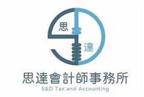 S&D TAX AND ACCOUNTING