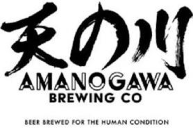 AMANOGAWA BREWING CO BEER BREWED FOR THE HUMAN CONDITION