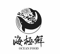OCEAN FOOD