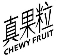 CHEWY FRUIT