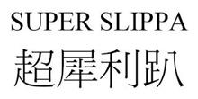 SUPER SLIPPA