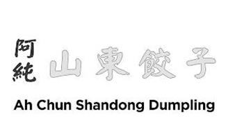 AH CHUN SHANDONG DUMPLING