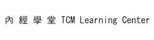 TCM LEARNING CENTER