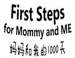 FIRST STEPS FOR MOMMY AND ME