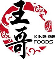 KING GE FOODS