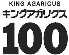 KING AGARICUS 100