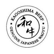 · KAGOSHIMA BEEF · GENUINE JAPANESE WAGYU
