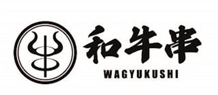 WAGYUKUSHI