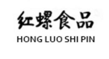HONG LUO SHI PIN