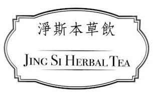 JING SI HERBAL TEA