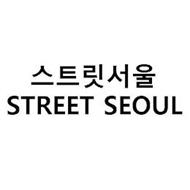 STREET SEOUL