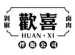 HUAN · XI