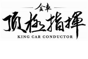 KING CAR CONDUCTOR