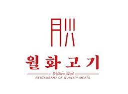 WOLHWA MEAT RESTAURANT OF QUALITY MEATS