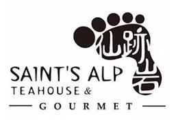 SAINT'S ALP TEAHOUSE & GOURMET