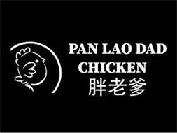 PAN LAO DAD CHICKEN